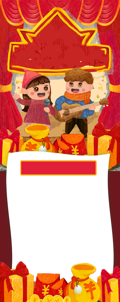 红色插画风年终颁奖晚会长图手机海报背景