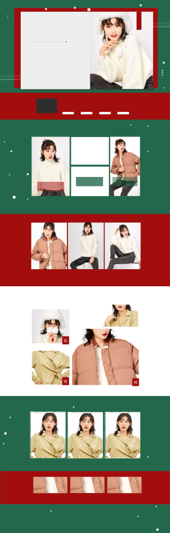 圣诞节女装背景