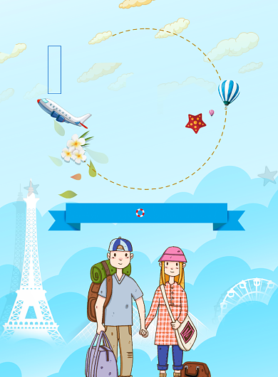 蜜月旅游海报模板背景