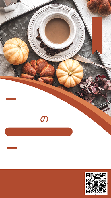 创意下午茶餐厅咖啡甜点手机海报背景