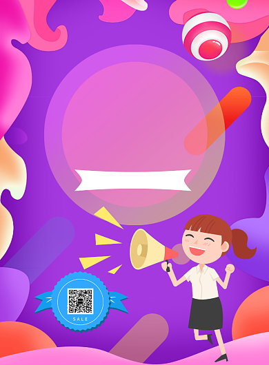 时尚促销钜惠全城印刷海报背景