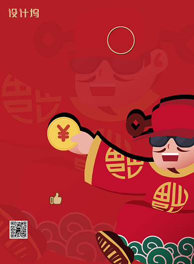 红色卡通餐厅开工大吉集赞宣传海报背景