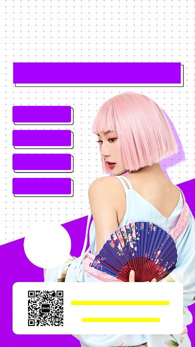 主播招募手机海报背景