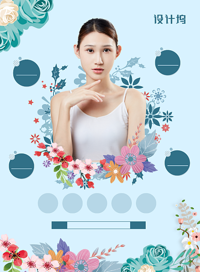 浅蓝色清新花朵鲜花整形整容美女医疗美容海报背景