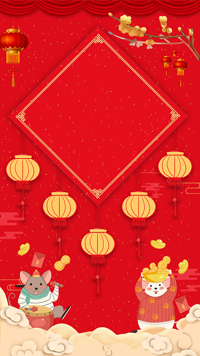 红色喜庆鼠年集五福手机海报背景
