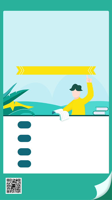 绿色大学期末考前急救海报背景