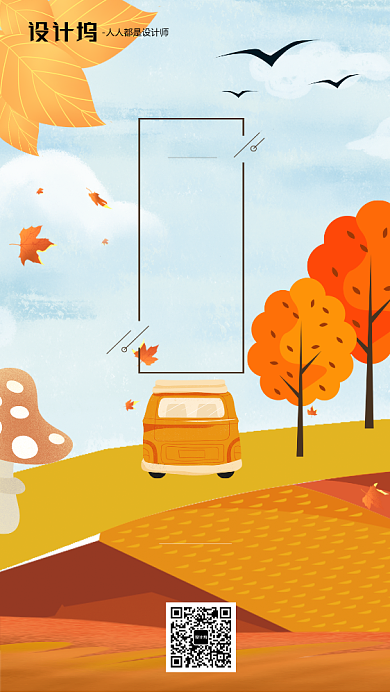 手绘插画节气立秋手机海报背景