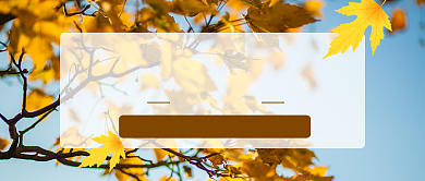 秋天唯美立秋首图背景