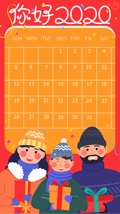 2020年春节休假安排热点日历手机海报背景