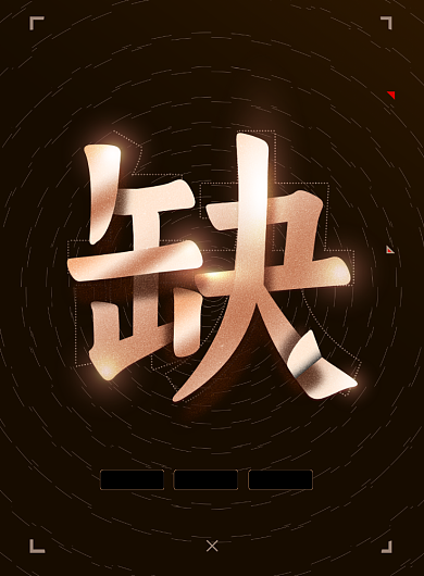 简约创意招聘海报背景