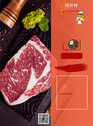 黄色简约牛排自助促销印刷海报背景