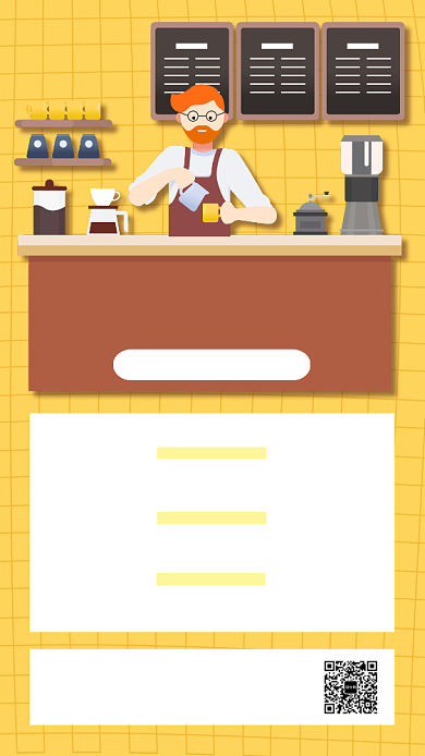 创意插画咖啡馆餐饮招聘手机海报背景