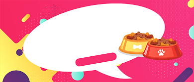 双十一单身狗狂欢日公众号首图背景