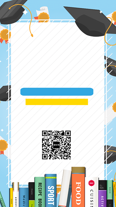 蓝色成人教育招生培训手机海报背景