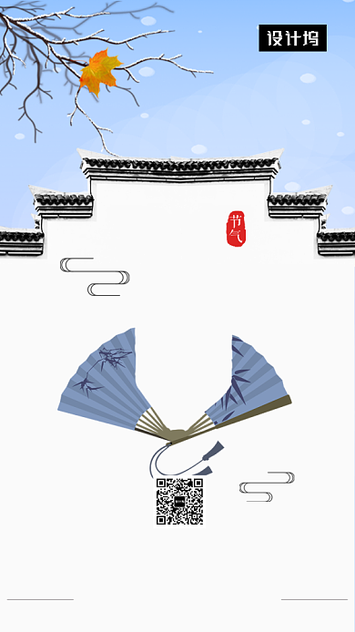 文艺清新简约冬至传统节气手机海报模板背景