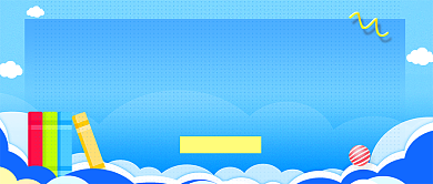 成人教育培训公众号首图背景