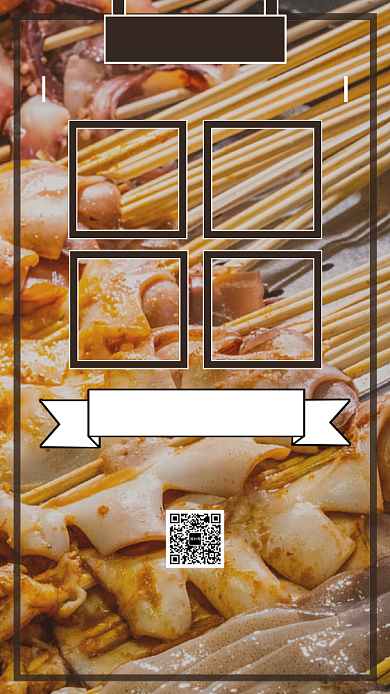 烧烤美食手机海报背景