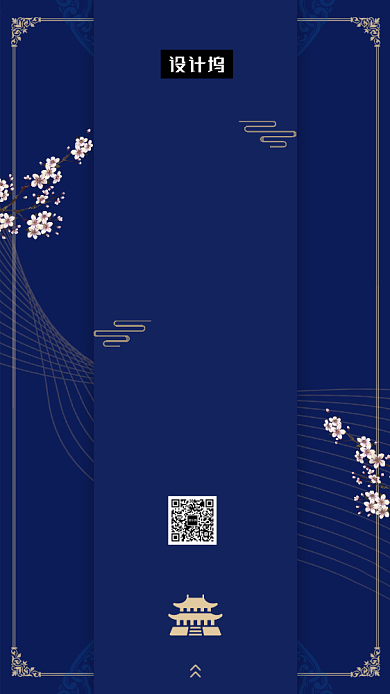 蓝色大气简约会展邀请函手机海报模板背景