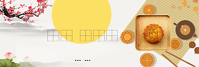中秋节特惠banner模版背景
