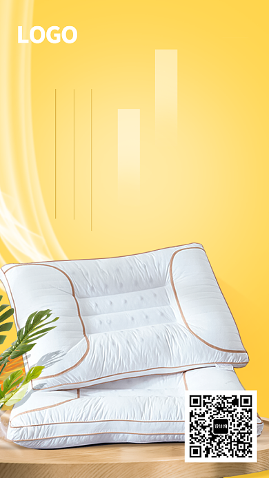 黄色创意家纺手机海报背景