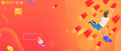 贷款红包公众号首页背景