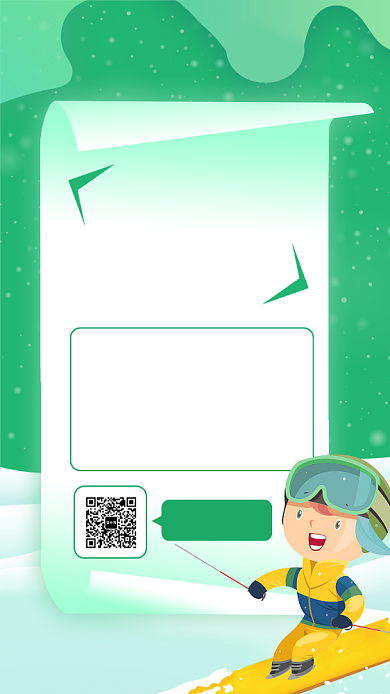 创意绿色滑雪冬令营宣传手机海报背景