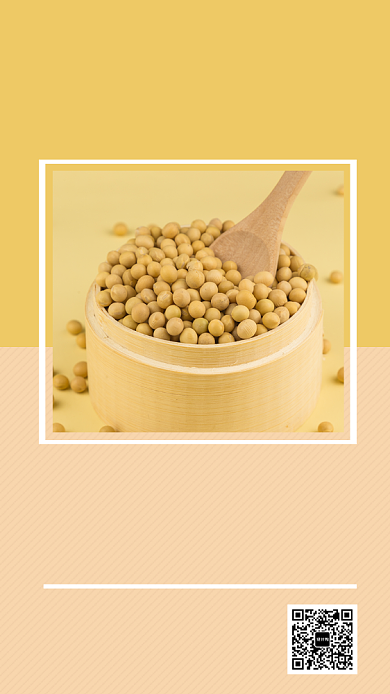 黄色清新五谷杂粮促销手机海报模板背景