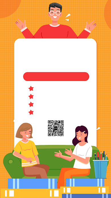 简约高情商沟通课手机海报背景