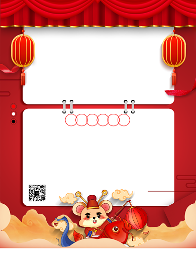 简约喜迎元旦放假通知宣传海报背景