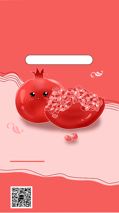 红色清新简约新鲜石榴手机海报模板背景