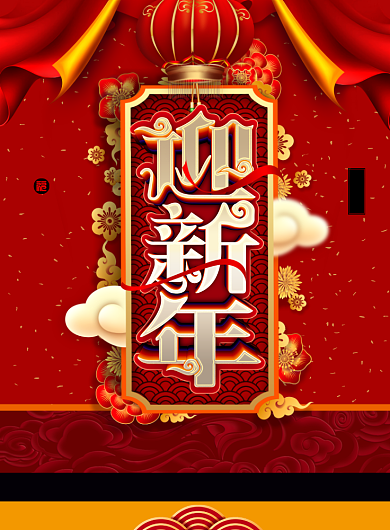 简约喜庆迎新年鼠年大吉节日宣传海报背景