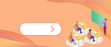 橘红色暑期小课堂开课啦微信公众号素材图片背景