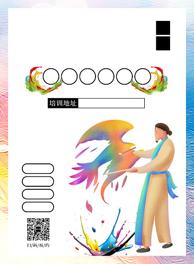 彩色绘画美术艺术考试专业培训画笔画画颜料海报背景