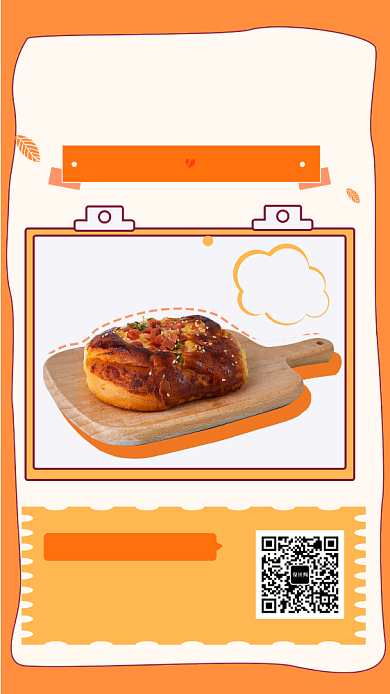 橙色清新简约面包下午茶手机海报模板背景