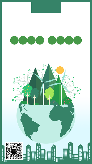 绿色地球低碳环保海报背景