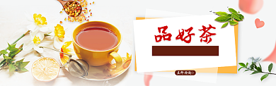 简约清新茶道促销淘宝banner背景