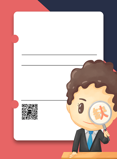 简约卡通诚聘英才招聘宣传海报背景