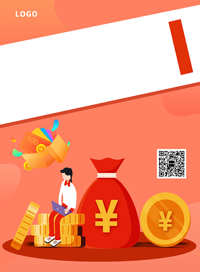 橙红色信用贷款印刷海报模板背景