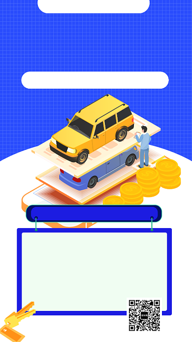 蓝色汽车保险宣传促销手机海报背景