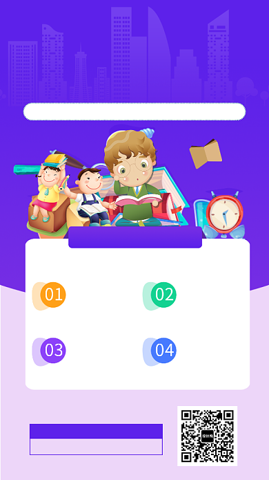 英语培训手机海报背景