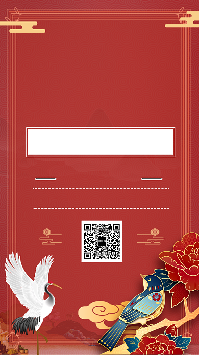 双十一国潮风促销满减宣传手机海报背景