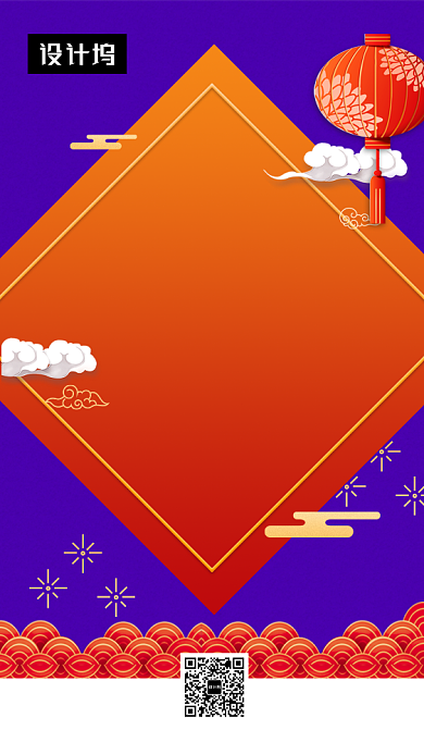 传统大气喜庆辞旧迎新手机海报模板背景