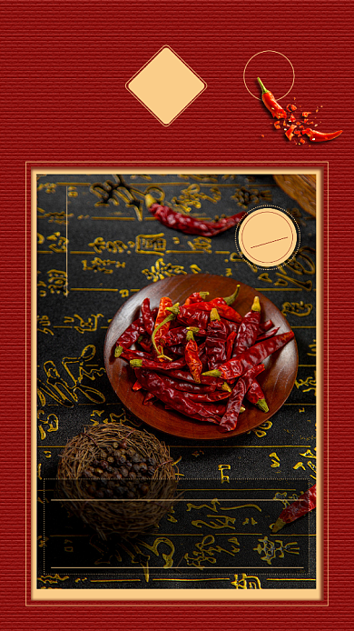 红色喜庆传统美食干辣椒年货促销海报背景