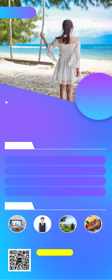 春节旅行促销手机海报背景