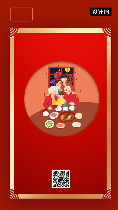 复古创意插画小年节日手机海报模板背景