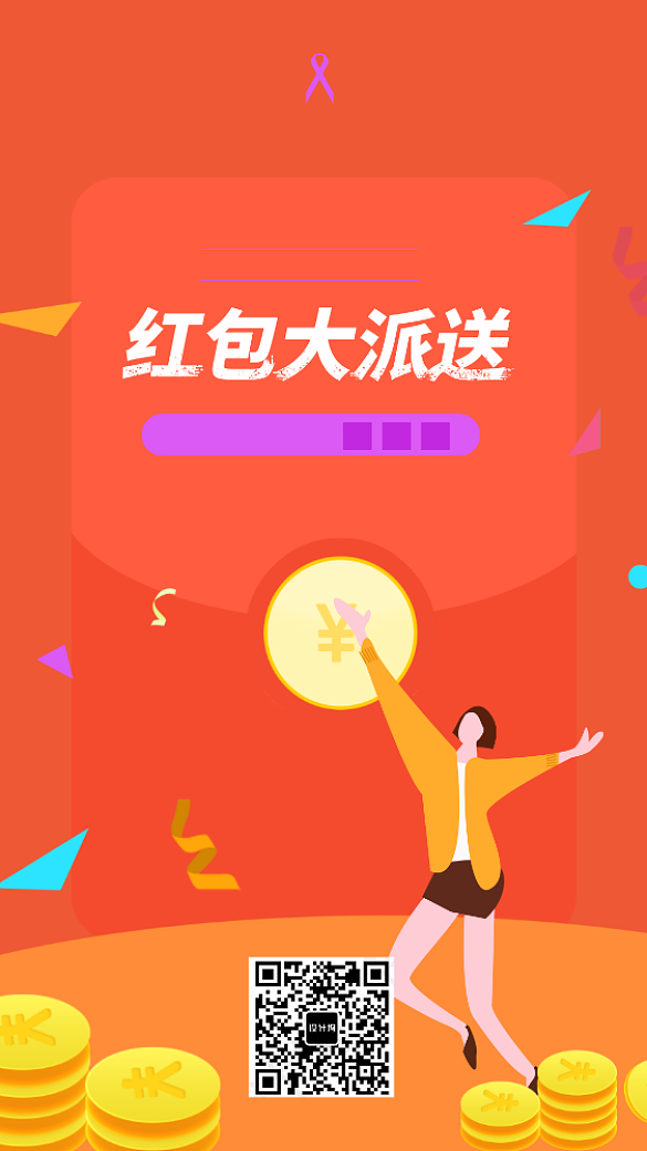 派送手绘背景
