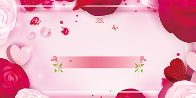 粉色浪漫婚礼前到处展板背景