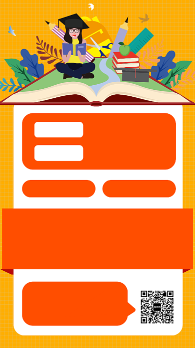 橙色考研辅导培训招生宣传促销手机海报背景