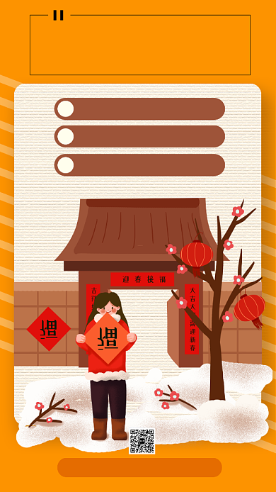 黄色扁平年货促销活动手机海报背景