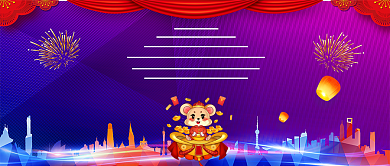 鼠年大吉公众号首图背景